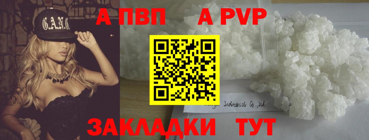 Альфа ПВП СК  A PVP  Кирово-Чепецк  А ПВП VHQ  Вход с VPN 