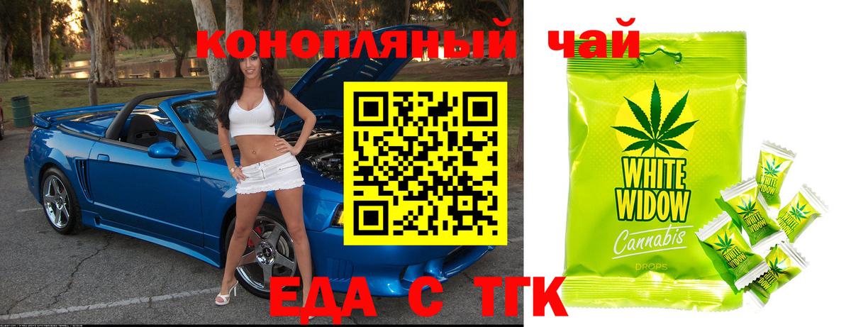Кирово-Чепецк  Еда ТГК конопля  Вход с VPN 