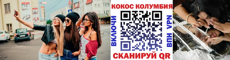 КОКАИН Колумбийский  Кирово-Чепецк 