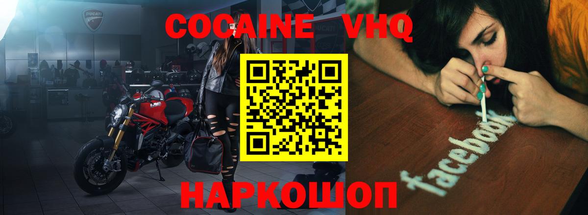 магазин продажи   Вход с VPN  Кирово-Чепецк  КОКАИН FishScale 
