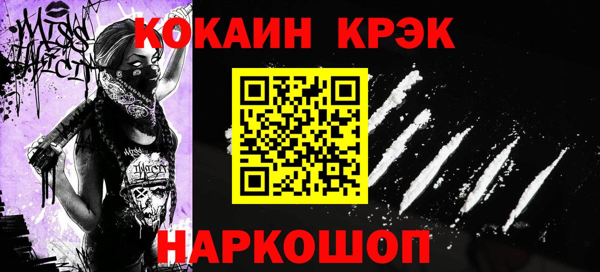 КОКАИН Боливия Кирово-Чепецк