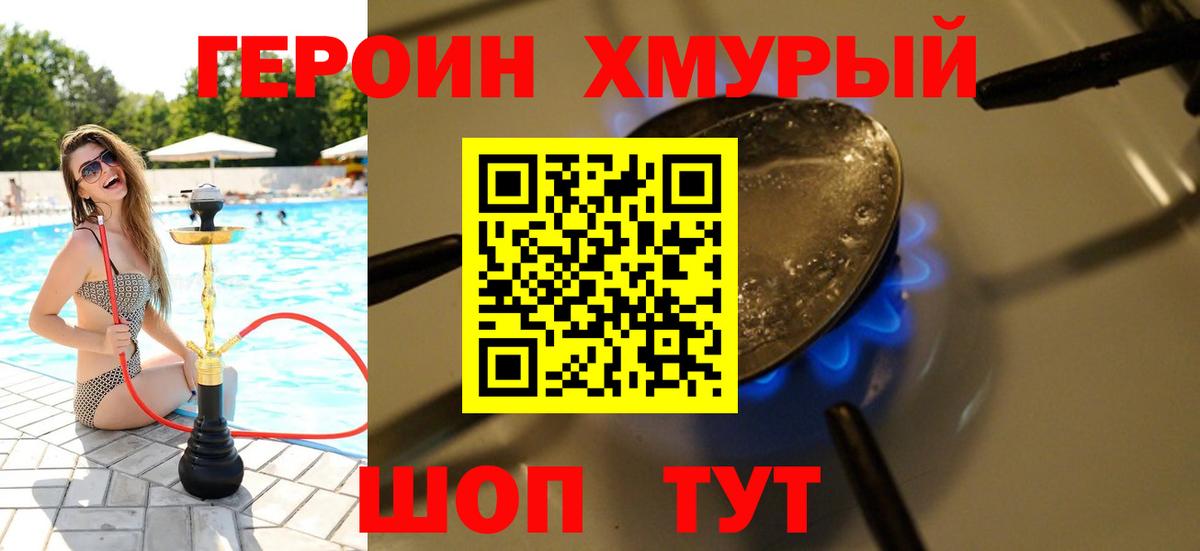 Героин белый Кирово-Чепецк