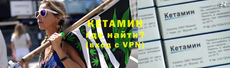 КЕТАМИН VHQ  Кирово-Чепецк 