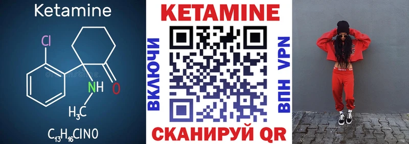 Кетамин ketamine Кирово-Чепецк