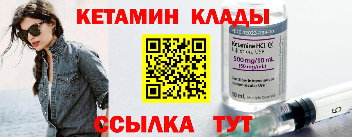 Кирово-Чепецк  КЕТАМИН ketamine  Вход с VPN 