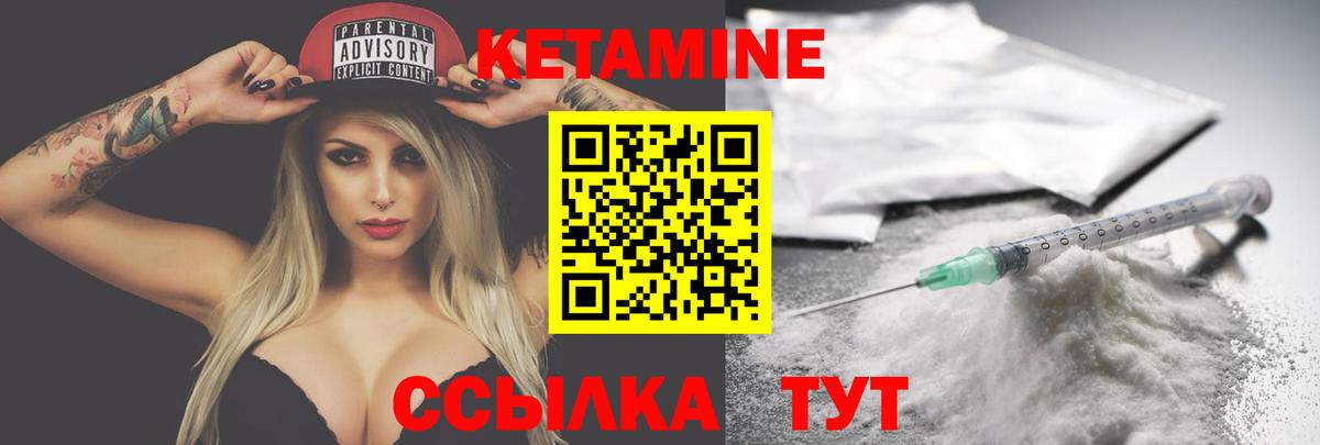 КЕТАМИН VHQ Кирово-Чепецк