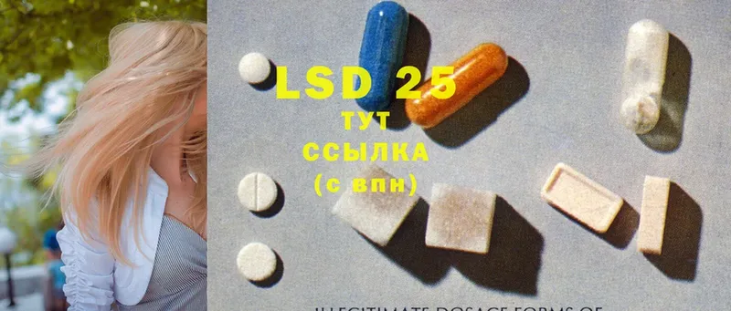 LSD-25 экстази кислота  Кирово-Чепецк 