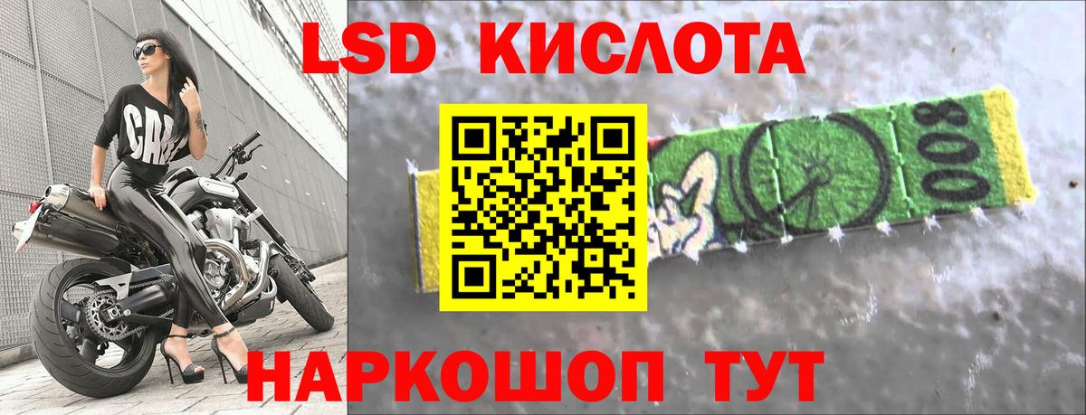 LSD-25 экстази ecstasy Кирово-Чепецк