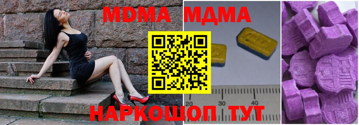 МДМА Molly  Вход с VPN  Кирово-Чепецк 