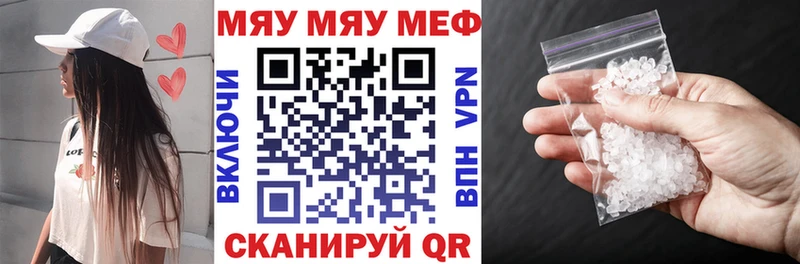 МЕФ мука  сколько стоит  Кирово-Чепецк 