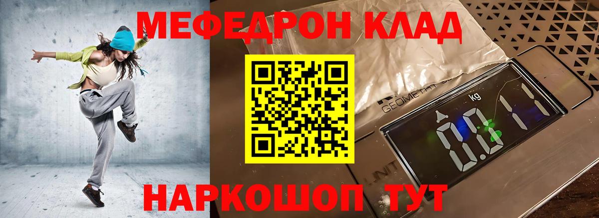 Кирово-Чепецк  Мефедрон  Вход с VPN  Мефедрон VHQ 