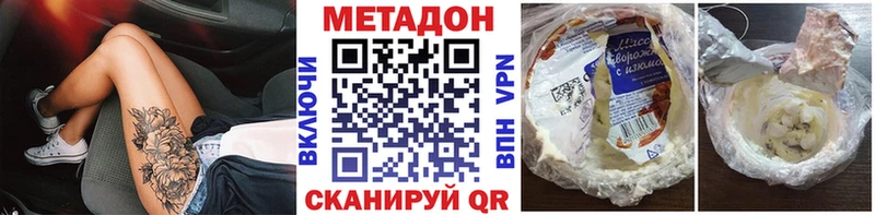 МЕТАДОН мёд  купить наркотики сайты  Кирово-Чепецк 