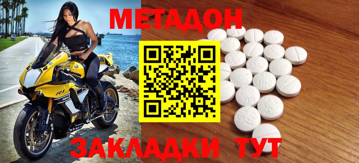 Кирово-Чепецк  МЕТАДОН белоснежный  Вход с VPN  МЕТАДОН мёд 