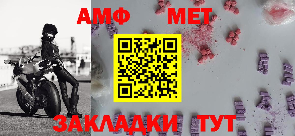 МЕТАМФЕТАМИН кристалл Кирово-Чепецк