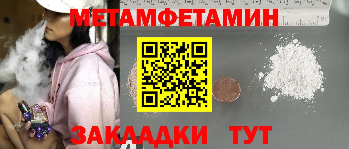 Кирово-Чепецк  Метамфетамин кристалл  Метамфетамин кристалл  Вход с VPN 