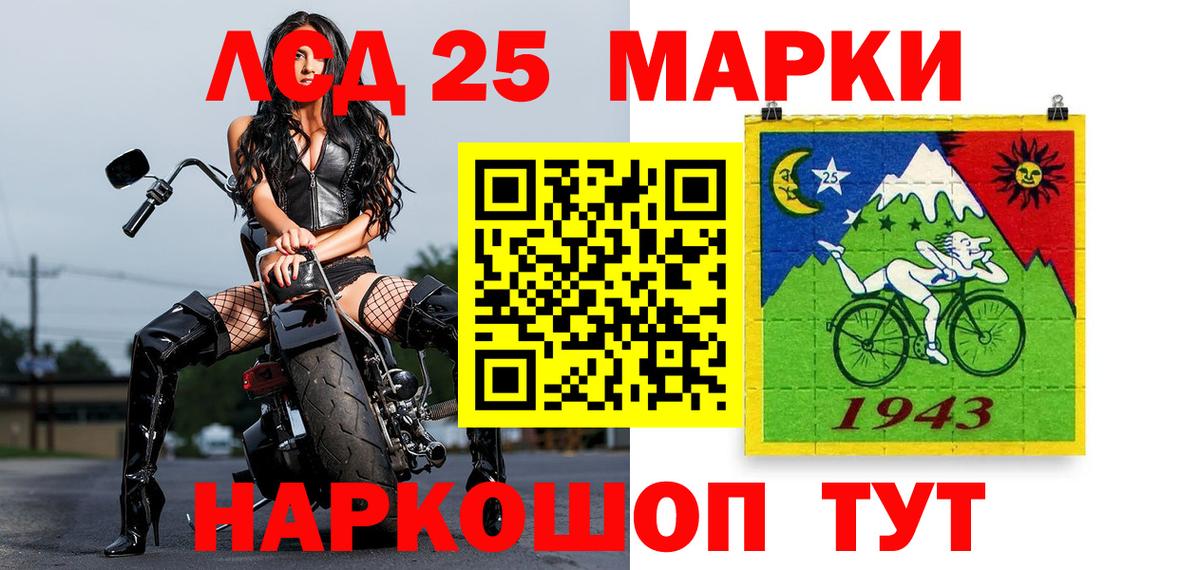 Марки 25I-NBOMe 1,8мг  Вход с VPN  Марки 25I-NBOMe 1,8мг  Кирово-Чепецк 