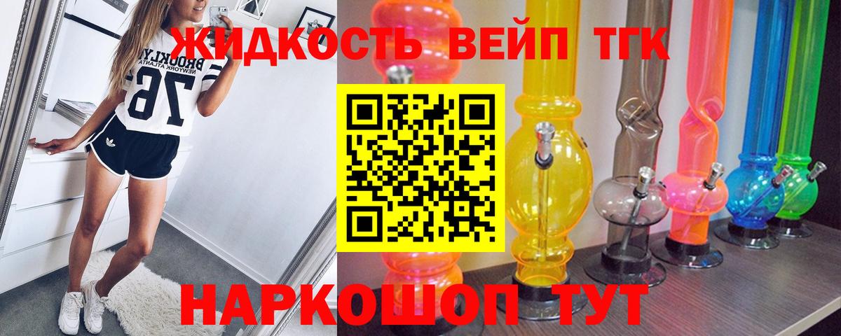 ТГК вейп с тгк Кирово-Чепецк